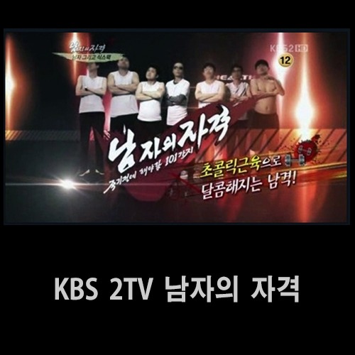 KBS-2TV 협찬